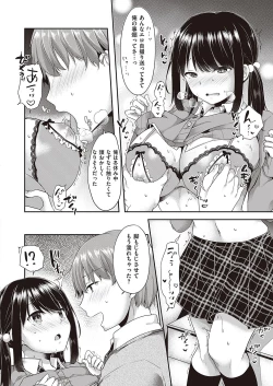 Page 449 of COMIC ExE 40