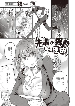 Page 472 of COMIC ExE 40