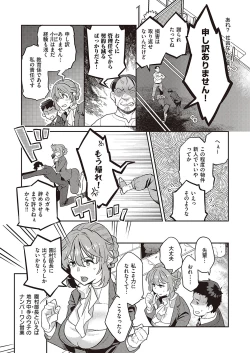 Page 473 of COMIC ExE 40