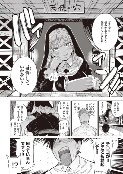 Page 501 of COMIC ExE 40