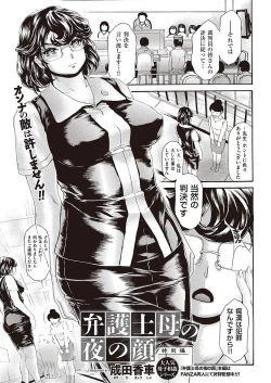 Page 530 of COMIC ExE 40