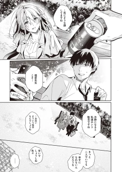 Page 60 of COMIC ExE 40