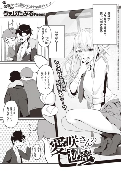 Page 612 of COMIC ExE 40