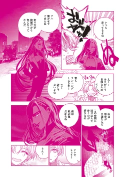 Page 681 of COMIC ExE 40