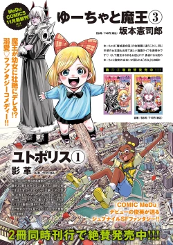 Page 690 of COMIC ExE 40