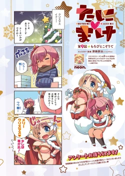 Page 691 of COMIC ExE 40