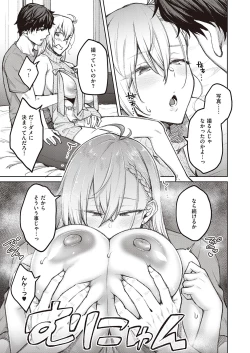 Page 70 of COMIC ExE 40