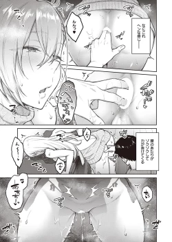 Page 74 of COMIC ExE 40