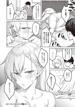 Page 85 of COMIC ExE 40