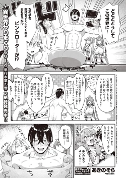 Page 88 of COMIC ExE 40