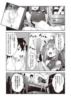 Page 91 of COMIC ExE 40