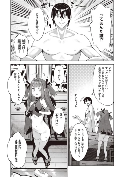 Page 92 of COMIC ExE 40