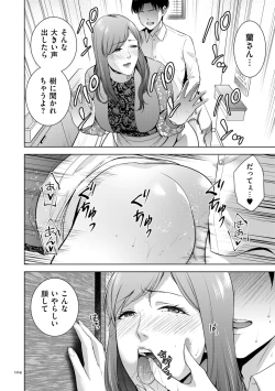 Page 104 of Incestism