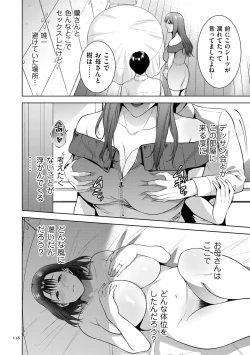 Page 118 of Incestism