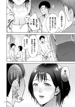 Page 130 of Incestism