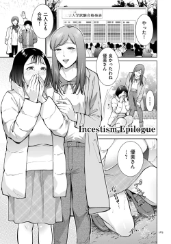 Page 185 of Incestism