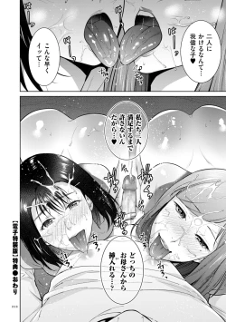 Page 212 of Incestism