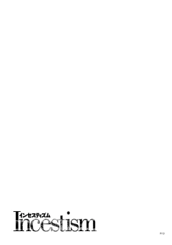 Page 213 of Incestism