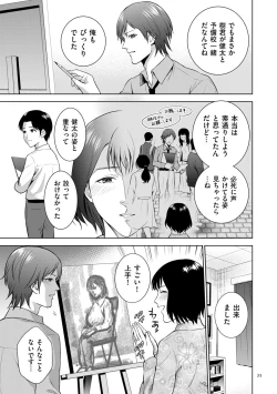 Page 35 of Incestism