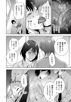 Page 38 of Incestism