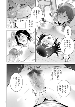 Page 44 of Incestism