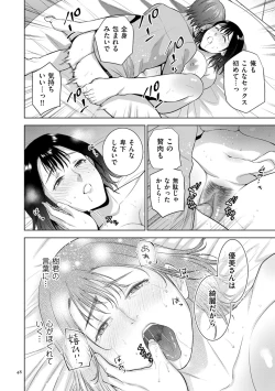 Page 48 of Incestism