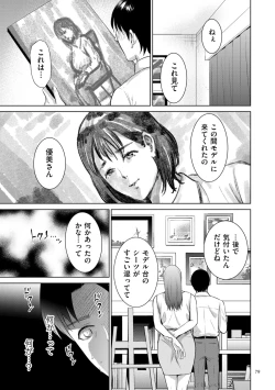 Page 79 of Incestism