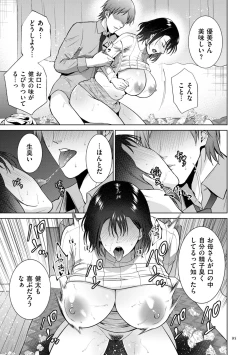 Page 95 of Incestism