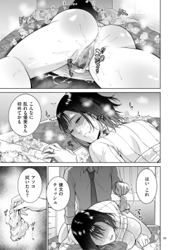 Page 99 of Incestism