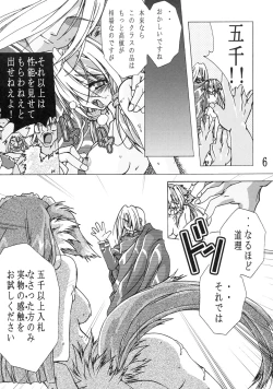 Page 5 of Black Seller