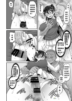 Page 14 of Biyaku Tsuma wa Gifu Senyou OnaPet 2