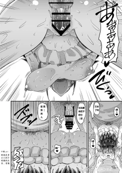 Page 20 of Biyaku Tsuma wa Gifu Senyou OnaPet 2