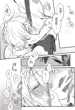 Page 21 of Onaji Ondo de