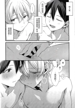 Page 35 of Onaji Ondo de