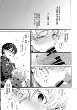 Page 6 of Onaji Ondo de