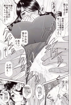 Page 19 of Misora to Kyonyuu Choukyou