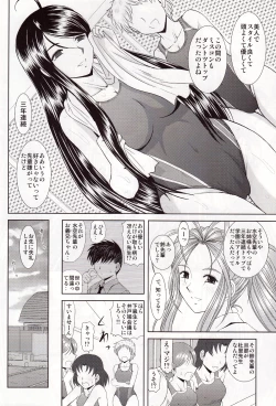Page 6 of Misora to Kyonyuu Choukyou