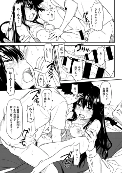 Page 24 of Suck Me Back Again