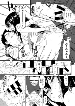 Page 25 of Suck Me Back Again