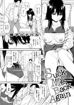 Page 5 of Suck Me Back Again