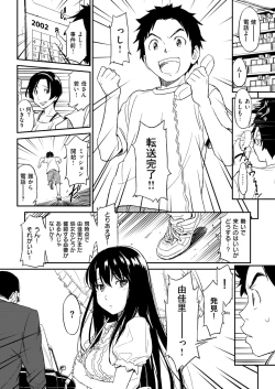 Page 8 of Suck Me Back Again