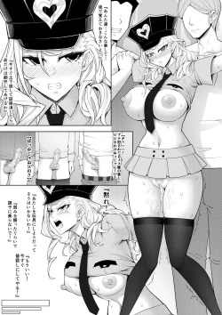 Page 15 of 婦警x脅迫x中出し