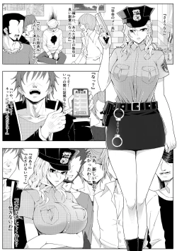 Page 4 of 婦警x脅迫x中出し