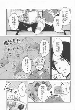 Page 12 of hajimetedakarakimigaii