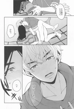 Page 21 of hajimetedakarakimigaii