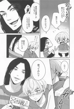 Page 6 of hajimetedakarakimigaii