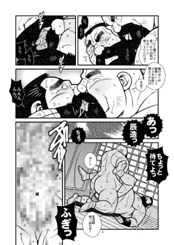 Page 6 of Fundoshi no Noroi