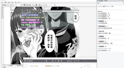 Page 2 of Fuuki Iin no Sakusei Shidou