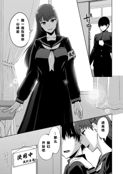 Page 4 of Fuuki Iin no Sakusei Shidou