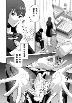 Page 7 of Fuuki Iin no Sakusei Shidou